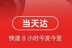 喀什机场货运航空货运公司【机场