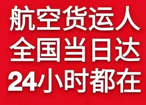 喀什机场货运货物、航空货运:物流行业各岗位招聘