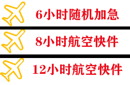 喀什机场货运快递公司,专业空运当天件